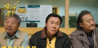 漫長的季節，范偉 秦昊 中國 大陸