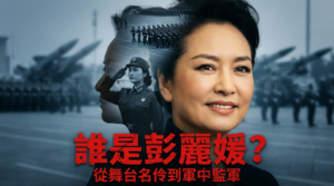 decoding peng liyuan xi jinpings ultimate political partner