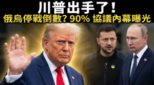 trump russia ukraine peace closest eu force putin opposition