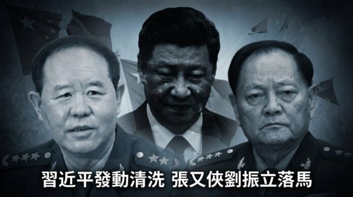 xi-jinping-purges-zhang-youxia-liu-zhenli-cmc-paralysis-2026