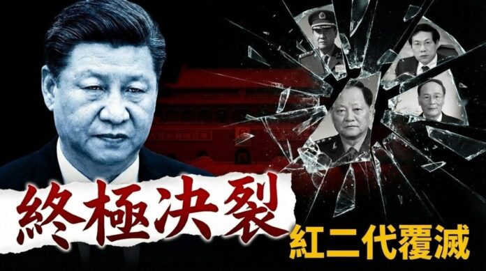 xi-jinping-red-princelings-power-purge-zhang-youxia