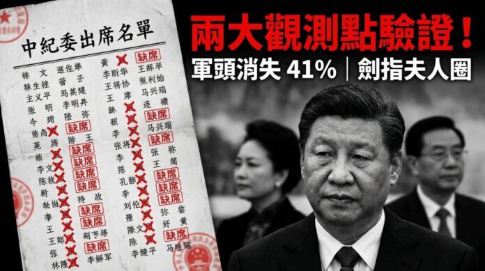xi-jinping-military-purge-family-scandal-verified-ccdi-plenum