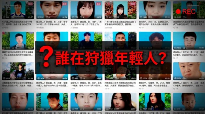 china-missing-youth-organ-harvesting-scandal