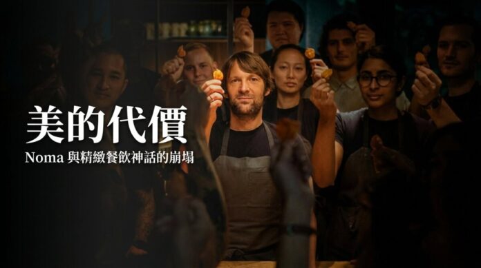 noma-moment-after-redzepi-resigns