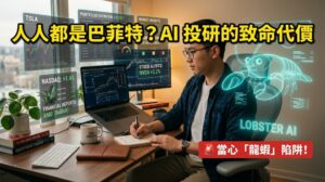 openclaw ai investment research retail investors wall street analyst