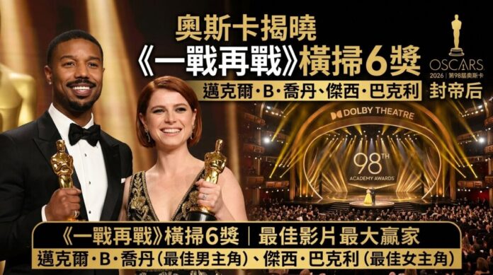 oscars-2026-winners-one-battle-after-another-michael-b-jordan-jessie-buckley