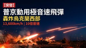 putin oreshnik hypersonic missile strikes ukraine breaking 2026 1