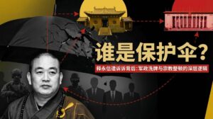 shaolin temple shi yongxin corruption