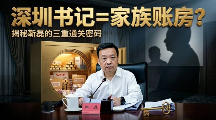 shenzhen-party-secretary-scandal-xi-family-business-secrets