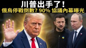 trump russia ukraine peace closest eu force putin opposition 1
