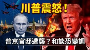 ukraine drone strike putin residence trump outrage talks reshaped