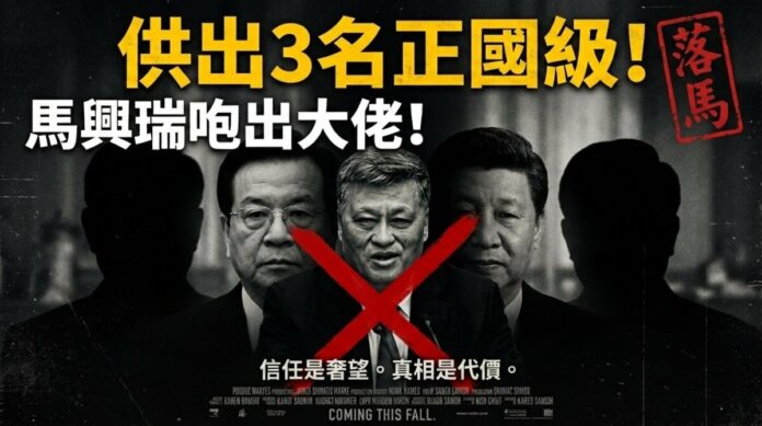 ma-xingrui-3-zhengguoji-trillion-assets