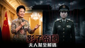 peng liyuan furen bang neimu quanpao xu xingjian shandong gang