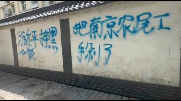西安街頭驚現反習標語