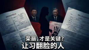 rongli ma xingrui first family rift