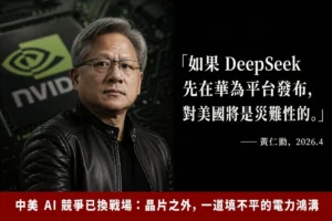 us china ai race electricity gap beyond chips