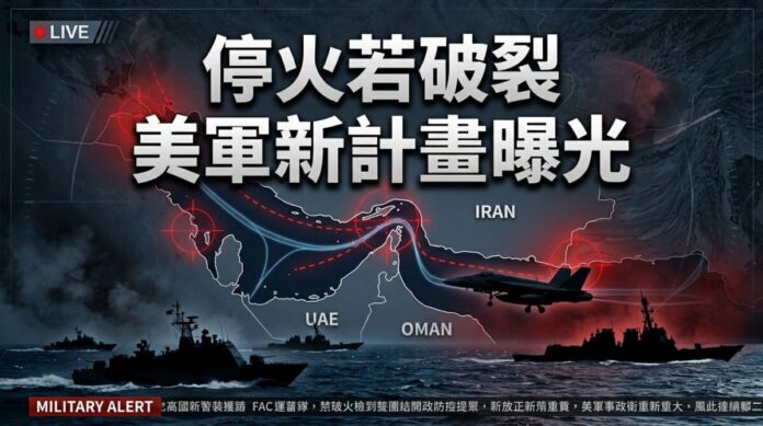 us-iran-hormuz-strait-targets-new-strategy