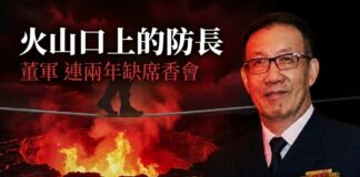 中共國防部長董軍連兩年缺席香格里拉對話 Polymarket押注被清洗概率全場最高示意圖