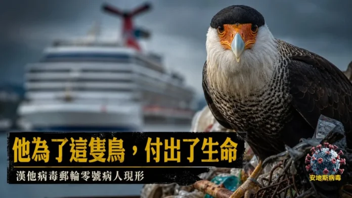 一隻白喉巨隼（達爾文巨隼）的特寫