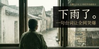 潮汕阿嬤倚窗凝視雨中老街背影，電影《給阿嬤的情書》劇照，豆瓣9.2分封神