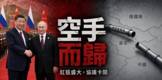 習近平與普京於北京人民大會堂握手，右側配有西伯利亞力量2號天然氣管道斷裂地圖圖示，象徵能源協議談判卡關。