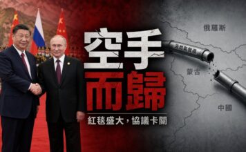 習近平與普京於北京人民大會堂握手，右側配有西伯利亞力量2號天然氣管道斷裂地圖圖示，象徵能源協議談判卡關。