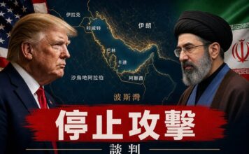 美國總統特朗普與伊朗最高領袖對峙示意圖，背景為波斯灣地圖，象徵美伊談判與暫停軍事行動。
