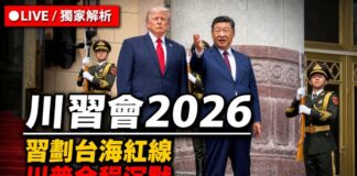 川普與習近平2026年5月14日於北京人民大會堂舉行歡迎儀式，兩側為中國儀仗兵