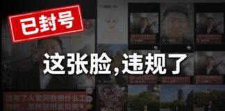 中國山東男子抖音帳號截圖，因長相酷似習近平遭平台以長相違規為由封號