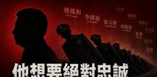 習近平清洗軍隊13年總結