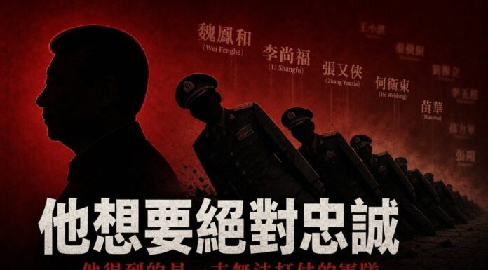 習近平清洗軍隊13年總結