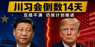 川習會倒數14天主視覺：習近平與川普分立兩側，中央紅色裂痕象徵對峙