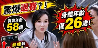 58歲「台灣第一美女」蕭薔參加陸綜《乘風2026》（浪姐7）