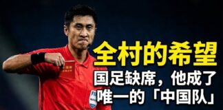 中國裁判馬寧身穿紅色FIFA裁判服出示紅牌，配文「全村的希望」，象徵國足缺席2026世界盃後他成為中國球迷唯一追捧的對象