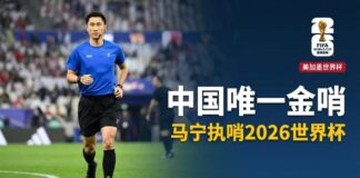 中國裁判馬寧身穿AFC亞足聯藍色裁判服在球場執法，將以唯一中國主裁身分執哨2026美加墨世界盃
