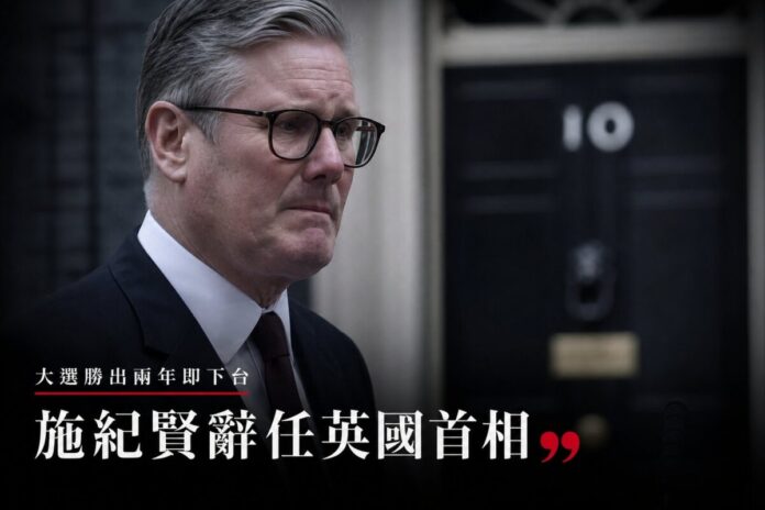 starmer-resigns-uk-pm-burnham-labour 英國首相施紀賢神情凝重,站在唐寧街10號黑色大門前宣布辭任首相