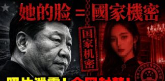 【習氏王朝五】習明澤全紀錄:解密中共「紅朝公主」的特權、禁忌之戀與政治版圖 習近平之女習明澤專題報導封面圖,黑白肖像搭配「她的臉=國家檔案」標題